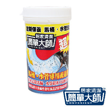 現貨丨台灣「水電工」等級的「水管疏通劑」