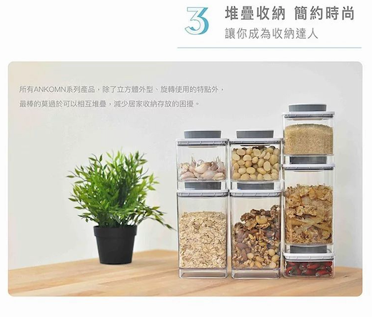 現貨|ANKOMN - 台灣扭扭盒 EverLock 旋轉氣密保鮮盒保鮮罐 (透明)|一轉氣密延時保鮮