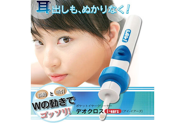 << 日本/ 台灣人氣 i-ears電動耳挖>> - OH MY MART
