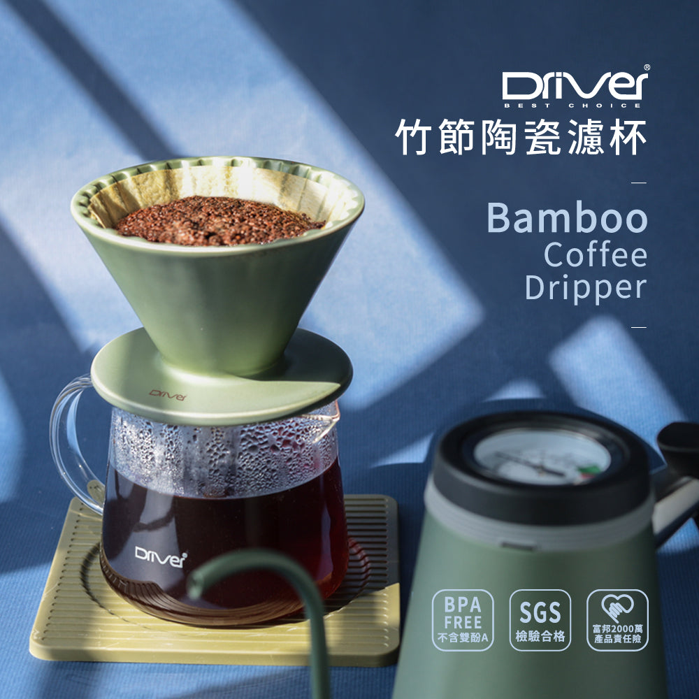 現貨|Driver - 竹節陶瓷濾杯 手沖咖啡陶瓷濾杯 1-3杯 (品牌授權經銷商)【送Hario V60 02濾紙一包 100張】