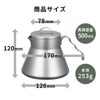 預訂|全港免運|Hario - Outdoor系列 V60不銹鋼分享壺 V60 Metal Coffee Server 500ml (O-VCSM-50-HSV)|《約10-14個工作天內寄出》