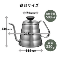 預訂|全港免運|Hario - Outdoor系列 V60不銹鋼咖啡手沖壺 不銹鋼手柄 500ml (O-VKB-70-HSV)|《約10-14個工作天內寄出》