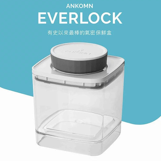 現貨|ANKOMN - 台灣扭扭盒 EverLock 旋轉氣密保鮮盒保鮮罐 (透明)|一轉氣密延時保鮮