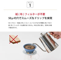 預訂|全港免運|SANCERA 139 - COFIL fuji 富士山濾杯 陶瓷免濾紙手沖咖啡濾杯 Coffee Dripper 1-4杯 日本製 (*購買前請先看注意事項*)|《約10-14個工作天內寄出》