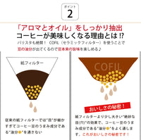 預訂|全港免運|SANCERA 139 - COFIL fuji 富士山濾杯 陶瓷免濾紙手沖咖啡濾杯 Coffee Dripper 1-4杯 日本製 (*購買前請先看注意事項*)|《約10-14個工作天內寄出》