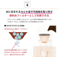 預訂|全港免運|SANCERA 139 - COFIL fuji 富士山濾杯 陶瓷免濾紙手沖咖啡濾杯 Coffee Dripper 1-4杯 日本製 (*購買前請先看注意事項*)|《約10-14個工作天內寄出》