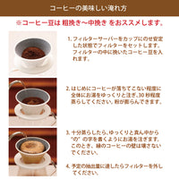 預訂|全港免運|SANCERA 139 - COFIL fuji 富士山濾杯 陶瓷免濾紙手沖咖啡濾杯 Coffee Dripper 1-4杯 日本製 (*購買前請先看注意事項*)|《約10-14個工作天內寄出》