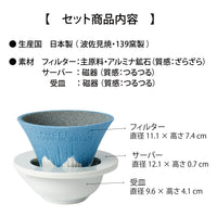 預訂|全港免運|SANCERA 139 - COFIL fuji 富士山濾杯 陶瓷免濾紙手沖咖啡濾杯 Coffee Dripper 1-4杯 日本製 (*購買前請先看注意事項*)|《約10-14個工作天內寄出》