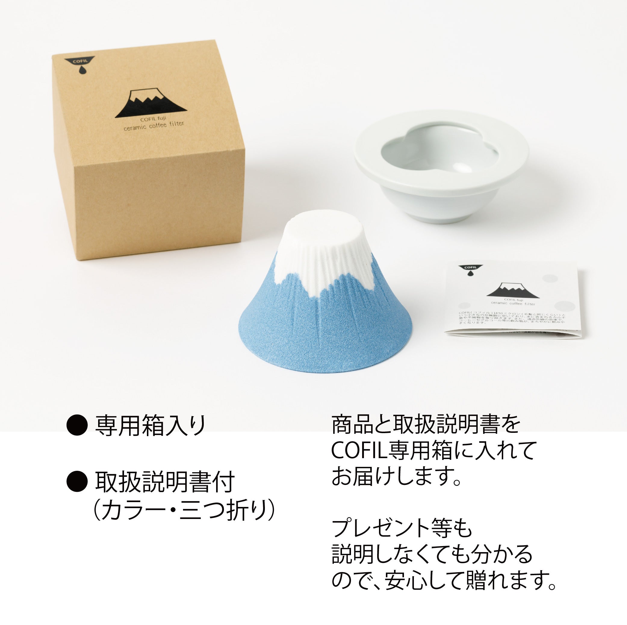 預訂|全港免運|SANCERA 139 - COFIL fuji 富士山濾杯 陶瓷免濾紙手沖咖啡濾杯 Coffee Dripper 1-4杯 日本製 (*購買前請先看注意事項*)|《約10-14個工作天內寄出》