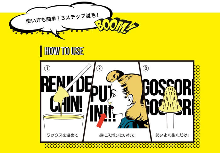 現貨|全港免運GOSSO - 簡單脫鼻毛蜜蠟 日本品牌 男女適用 (一盒10次裝)