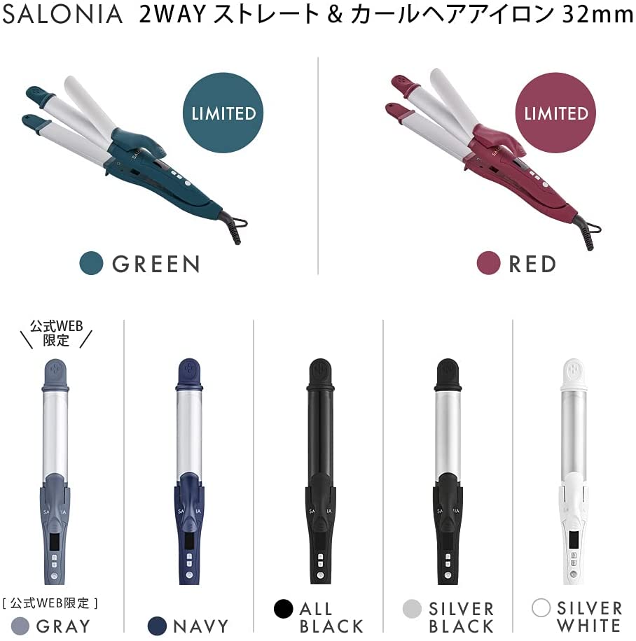 現貨|SALONIA - 直髮曲捲髮兩用 電髮夾 2Way Straight & Curl Iron 旅行用電髮夾/旅行用品 (32mm)|《約10-14個工作天內寄出》