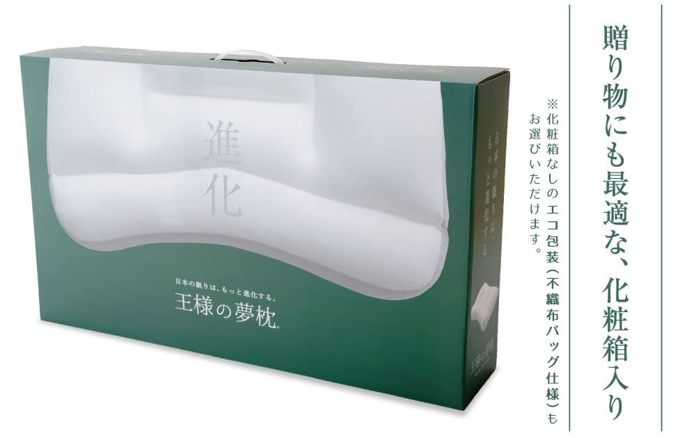 現貨|全港免運|王様 - 日本製枕頭 王樣夢枕2 新王樣的夢枕 王様の夢枕II (2019進化版)