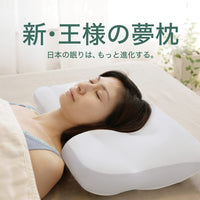 現貨|全港免運|王様 - 日本製枕頭 王樣夢枕2 新王樣的夢枕 王様の夢枕II (2019進化版)