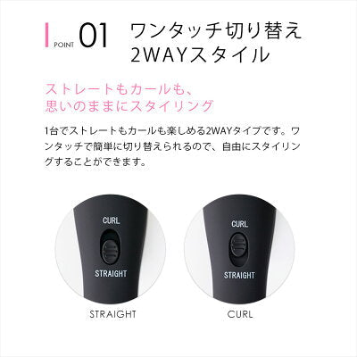 現貨|SALONIA - 直髮曲捲髮兩用 電髮夾 2Way Straight & Curl Iron 旅行用電髮夾/旅行用品 (32mm)|《約10-14個工作天內寄出》