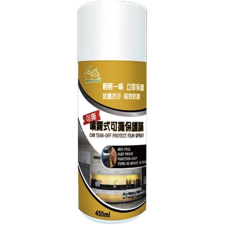 台灣 HAPPY HOUSE 噴霧式可撕保護膜 廚房防污神器 - OH MY MART