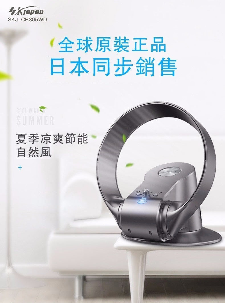 SK Japan 12吋可摺疊 無葉風扇 - OH MY MART