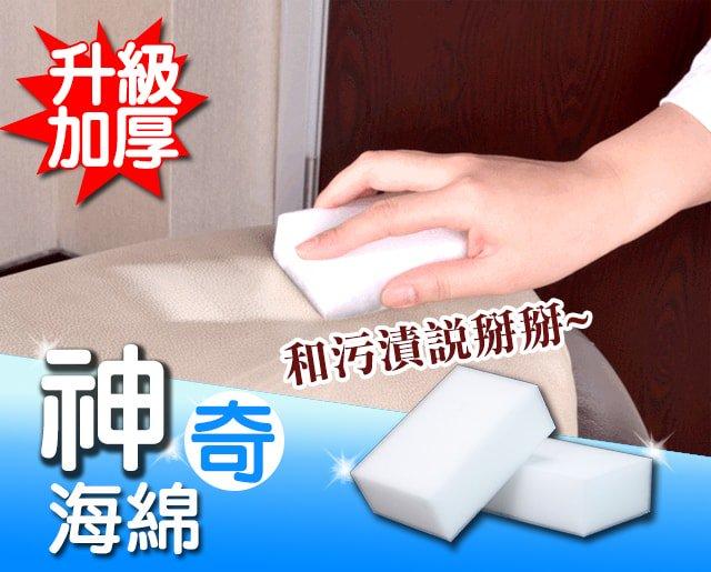超厚強效去污高科技海綿 - OH MY MART