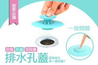 可開關防臭防蟲排水孔蓋 - OH MY MART