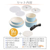 預訂｜全港免運｜日本 Iris Ohyama Ceramic Color Pan 可拆式把手 慳位方便 陶瓷鍋具廚具套裝 IH對應 (9件裝 藍色)｜《約10-14個工作天內寄出》