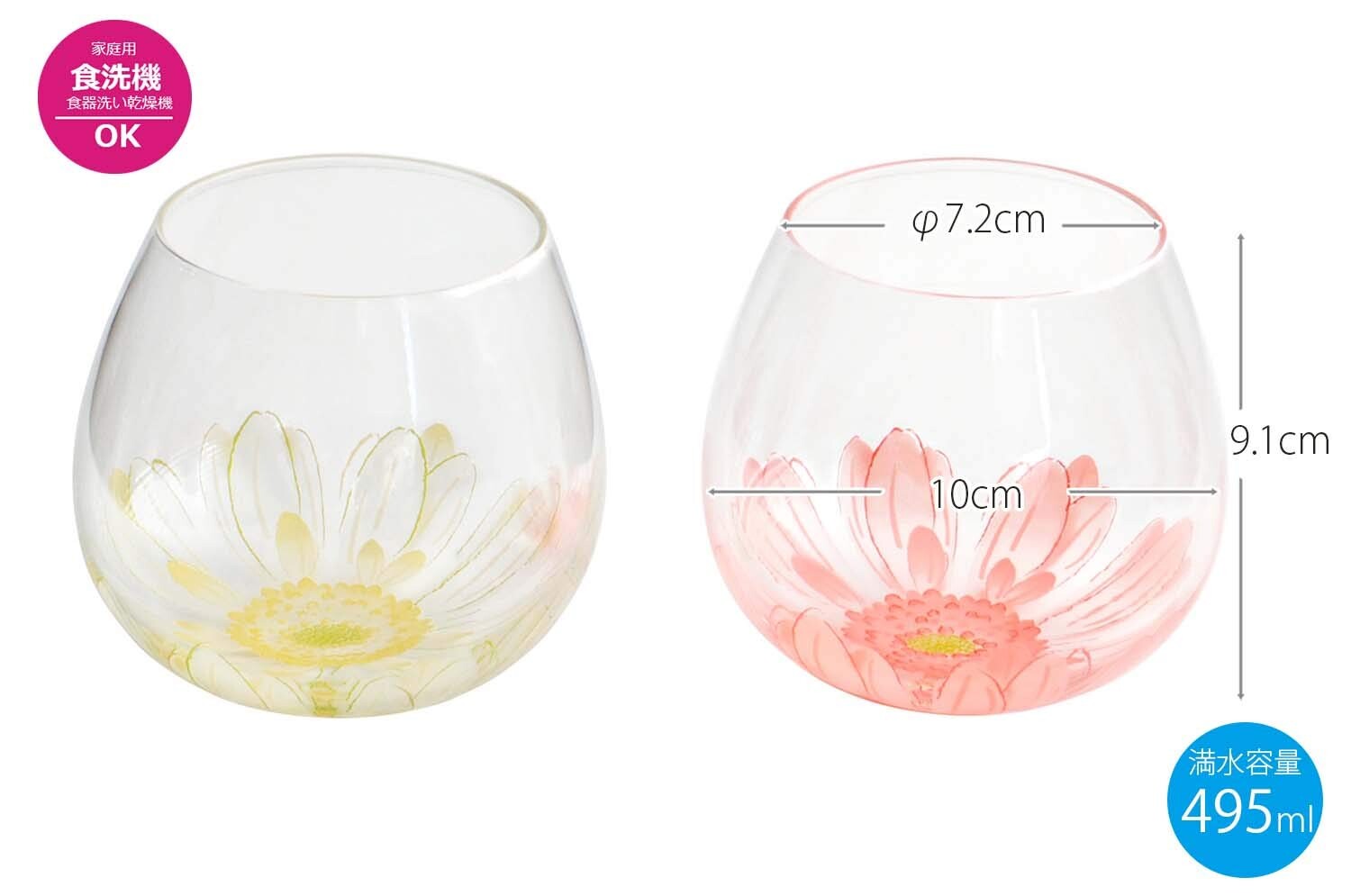 預訂｜全港免運｜日本製 東洋佐佐木 Toyo-Sasaki Glass 非洲菊玻璃杯 (一套2隻 495ml)｜《約10-14個工作天內寄出》