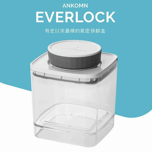 現貨｜ANKOMN - 台灣扭扭盒 EverLock 旋轉氣密保鮮盒保鮮罐 (透明)｜一轉氣密延時保鮮