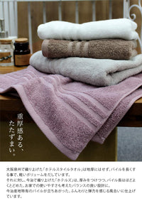 預訂｜全港免運｜hiorie 日織惠 日本製 細浴巾 Mini Bath Towels 今治認證 淨色系列 (45 x 100cm 1套2條)｜《約10-14個工作天內寄出》
