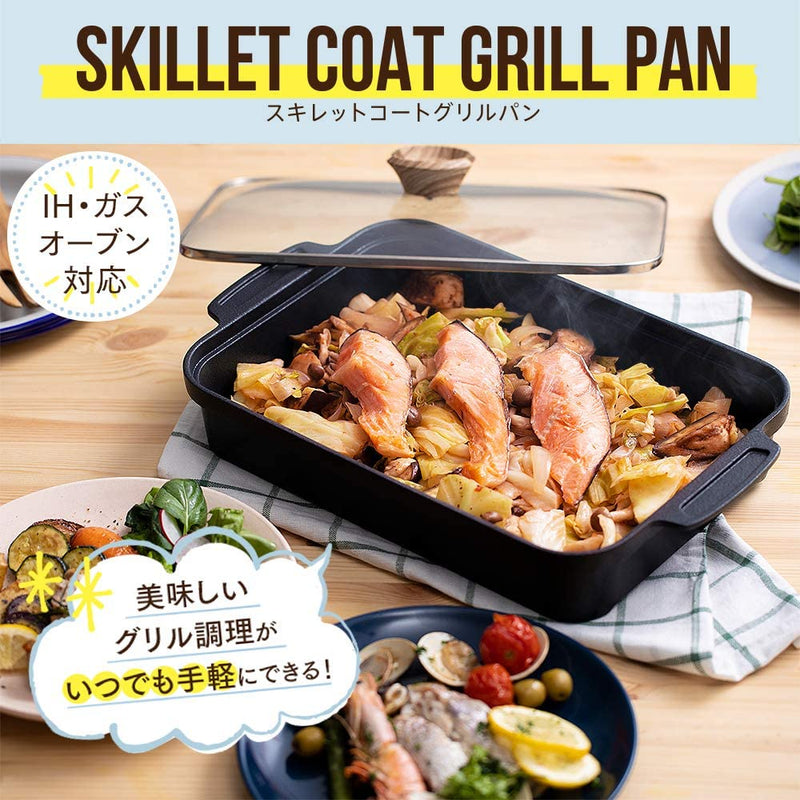 預訂｜全港免運｜日本 Iris Ohyama Skillet Coat Grill Pan 烤盤 IH適用｜《約10-14個工作天內寄出》
