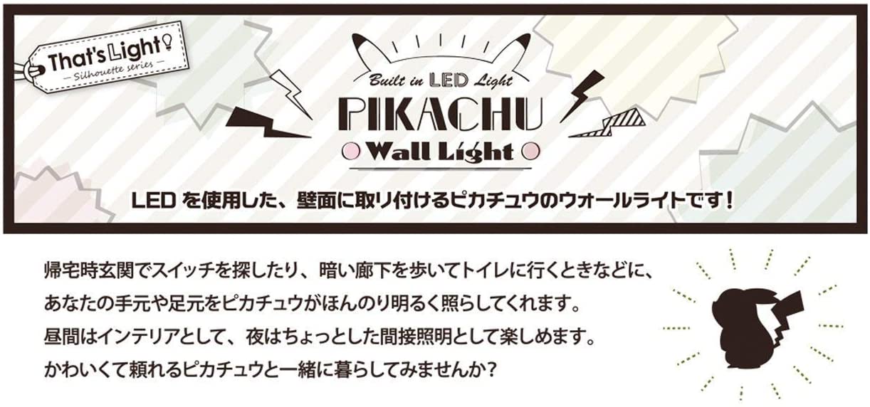 預訂｜全港免運｜Pokemon 寶可夢/寵物小精靈 LED Wall Light LED壁燈｜《約10-14個工作天內寄出》