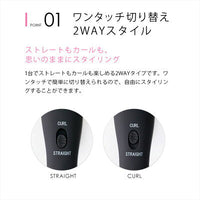 現貨｜SALONIA - 直髮曲捲髮兩用 電髮夾 2Way Straight & Curl Iron 旅行用電髮夾/旅行用品 (32mm)｜《約10-14個工作天內寄出》