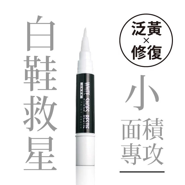T-Fence 防御工事 台灣 White Shoes Bestie｜白鞋閨蜜_泛黃補色筆 - OH MY MART