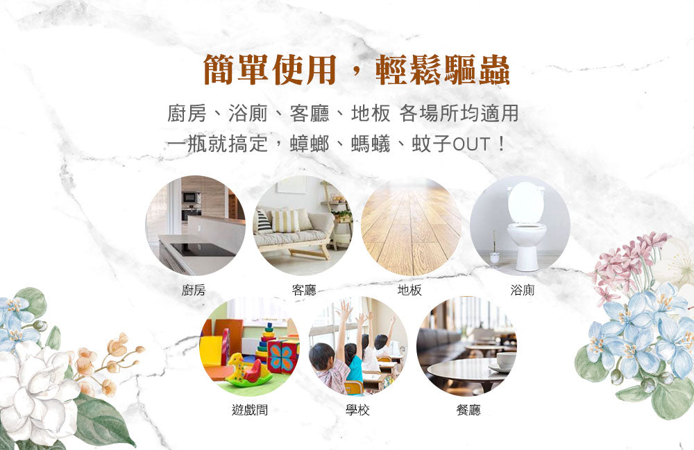 秀香 夏日防疫驅蟲清潔防護液 1000ml 地板清潔 驅蟑螂 地板水