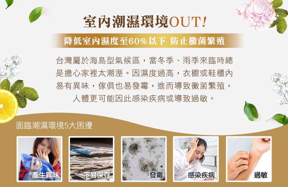 秀香 香氛吊掛式除濕袋 強效驅蟲 超吸水容量1200ML 4包 (每款香味2包)丨吸濕包丨吸濕袋丨衣櫃除濕