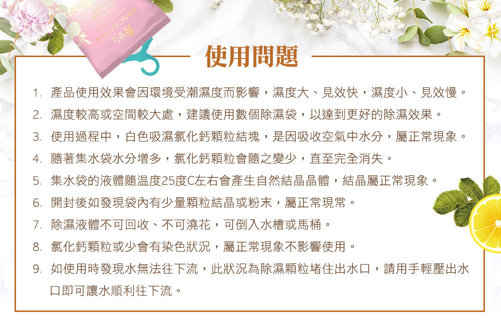 秀香 香氛吊掛式除濕袋 強效驅蟲 超吸水容量1200ML 4包 (每款香味2包)丨吸濕包丨吸濕袋丨衣櫃除濕